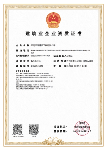 资质不分等级