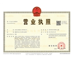 营业执照-正本