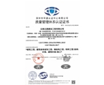 质量管理体系认证证书